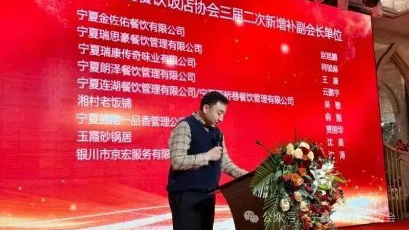 宁夏餐饮协会配89名副会长9人被追责,官方通报:停止活动三个月,免去王某某党支部书记职务