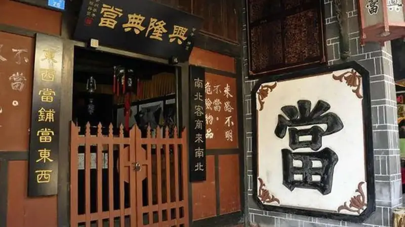 古代有没有洗钱这种行当?