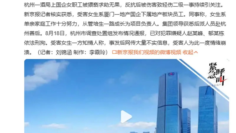 杭州酒局被猥亵受害人朋友发声 家属发现受害人淤青才知其被猥亵