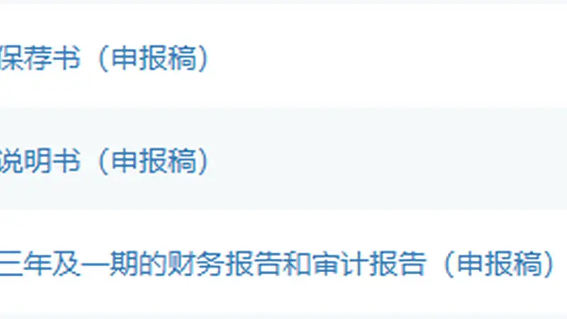 两家陕企，闯关北交所IPO