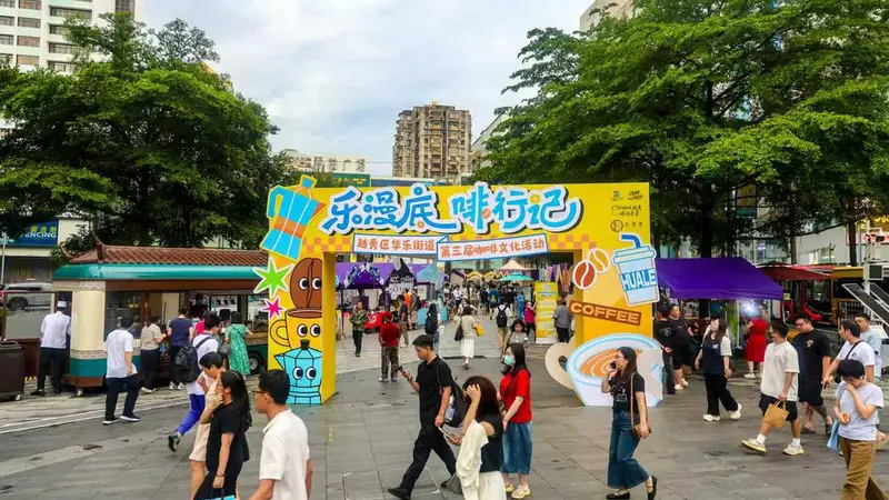 首日人气爆棚！广州越秀华乐街咖啡文化活动启幕