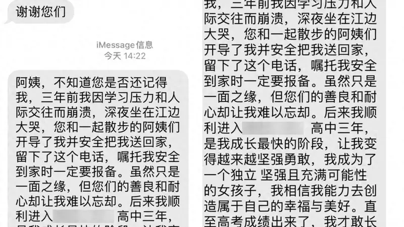 宜昌一女生高考582分，查分后立即给警察发了条短信