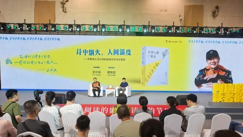 “外卖诗人”王计兵：“我能讲出每一首诗歌背后的故事”