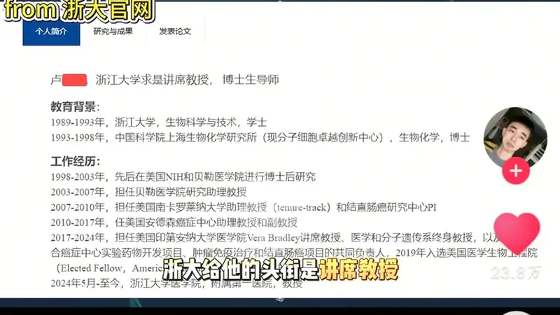 海外学术造假被美校开除，回国归来竟成“讲席教授”？