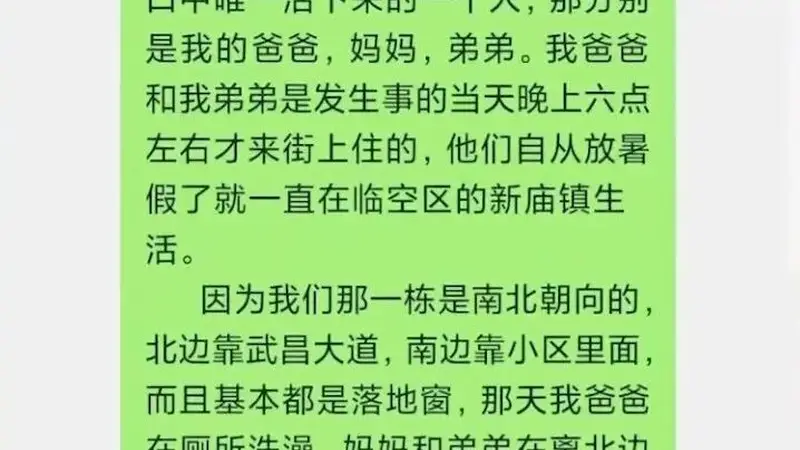 湖北一家3人被大风从家中卷走身亡，唯一幸存的15岁大儿子刚参加完中考：大风刮走了爸爸的手机，里面存有家人生前影像，希望能找回