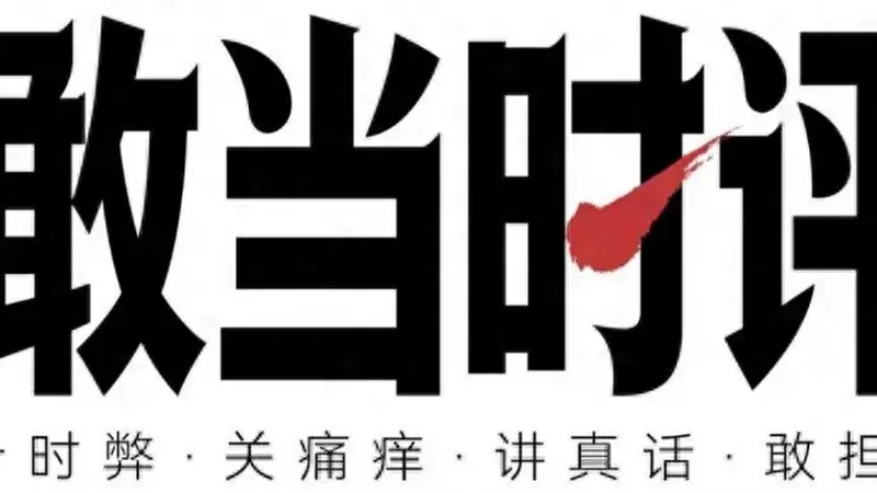 敢当时评丨人大撤销蒋方舟硕士学位，勇于“自纠”比永不犯错更可贵