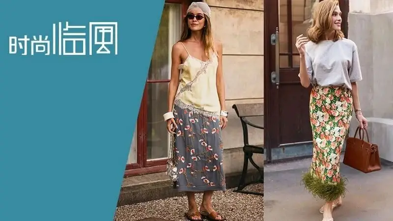 巴黎时装周奚梦瑶又美上热搜！今年穿得“花”一点才好看