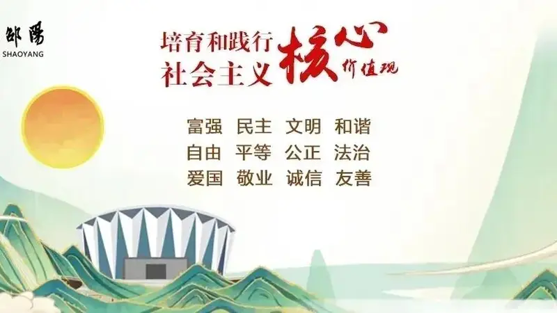 文化是旅游的灵魂 文明是旅游的温度——邵阳实践与《旅游强国建设“十五五”规划》的文明注脚