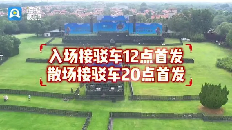 2026文汇河海音乐节交通攻略全解析