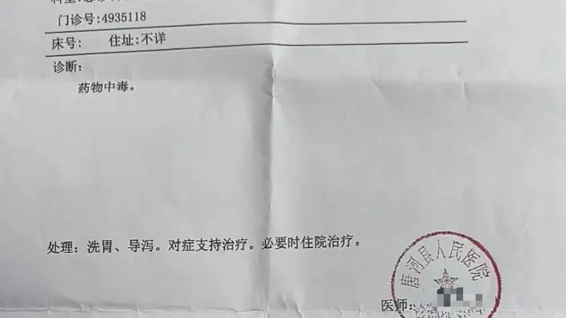 河南父亲起诉四家网游公司索赔10元:儿子吞18粒退烧药,称沉迷游戏是祸根