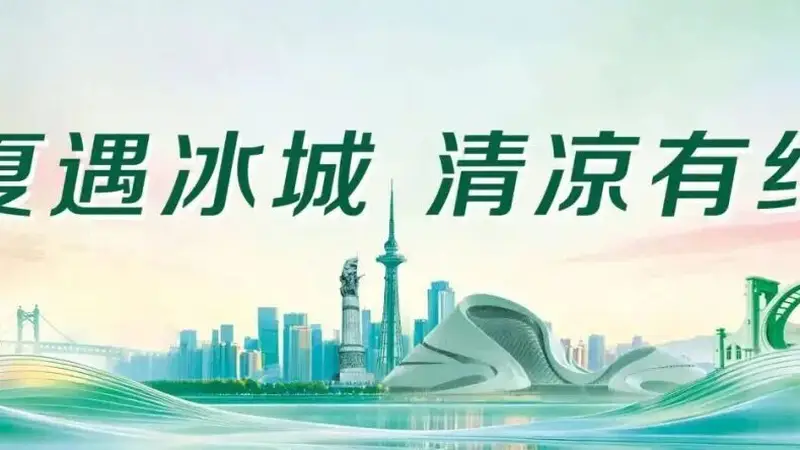 一周文旅要闻速览:防汛工作部署 城市更新推进 暑期长线游火热