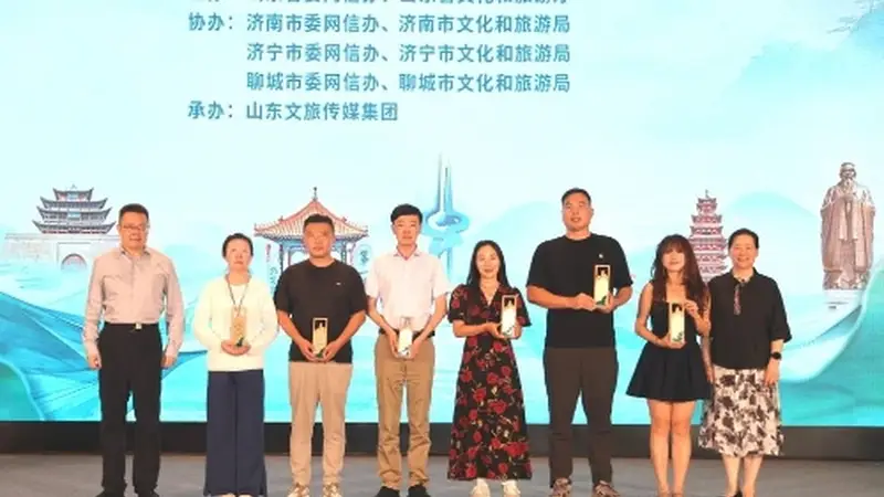 探秘齐鲁大地：网络名人共启“宝藏山东”发现之旅