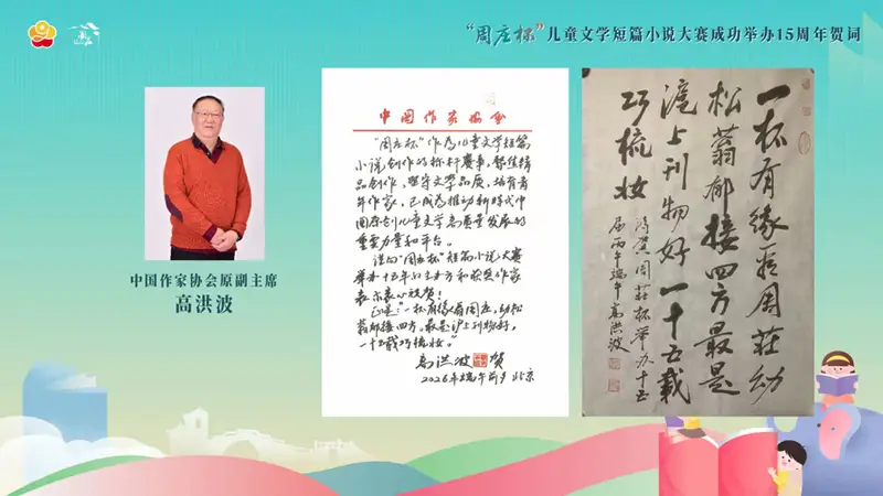 拒绝流俗呈现个性,儿童文学短篇如何贴近小读者审美