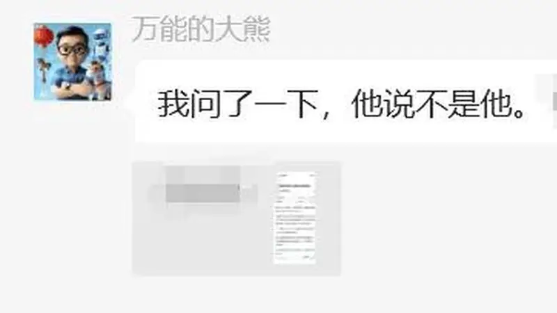 黄晓明否认投资长鑫科技 网传巨额回报为假
