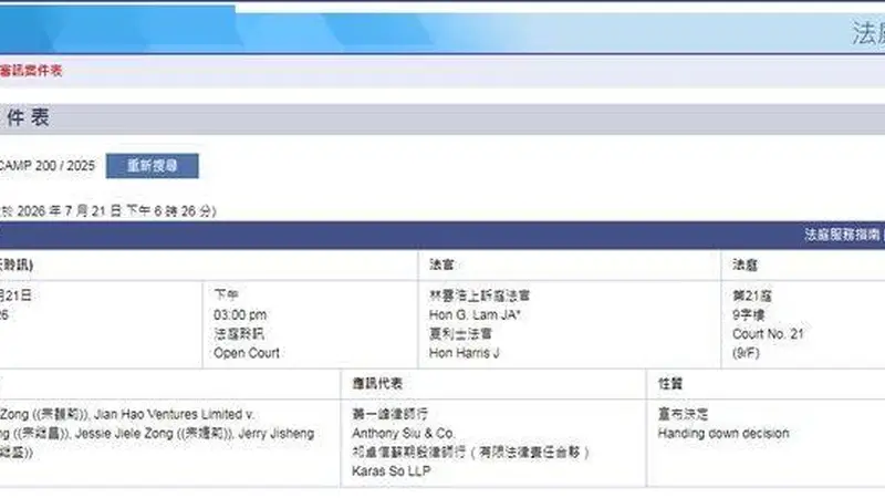 宗馥莉香港上诉遭拒 娃哈哈巨额资产冻结持续