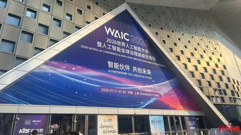 WAIC90小时：图灵奖得主低调逛展，李开复串门送书 展商吆喝百万Token免费送，AI专业学生“求捞”