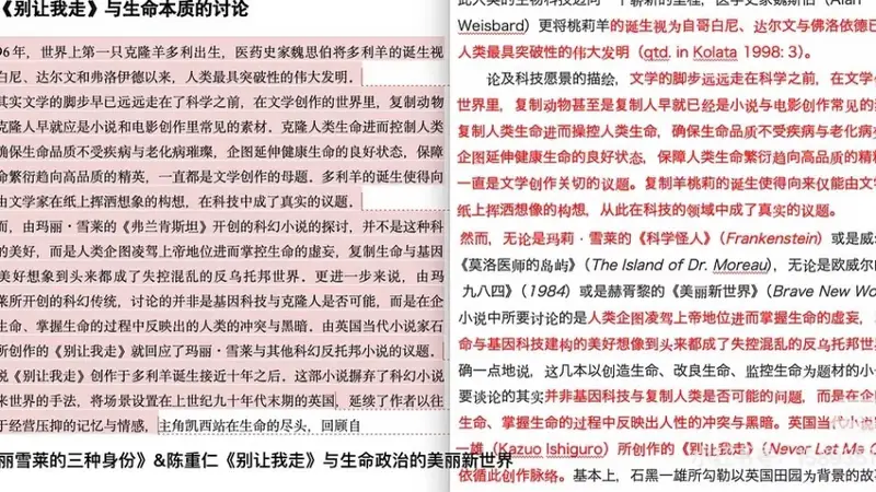 论文疑遭蒋方舟抄袭，台湾原作者回应：学术共同体必须建立在诚信之上