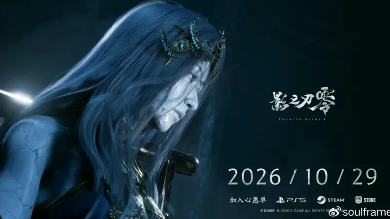 七月版号过审 古城文化圈里的暗黑武侠新作携一众文艺向游戏亮相