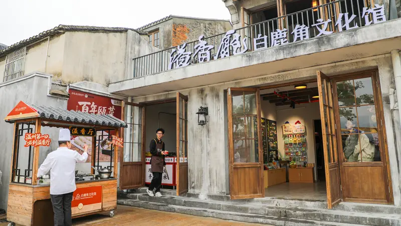 温州朔门古港遗址公园：无界文化新地标成休闲购物热门地