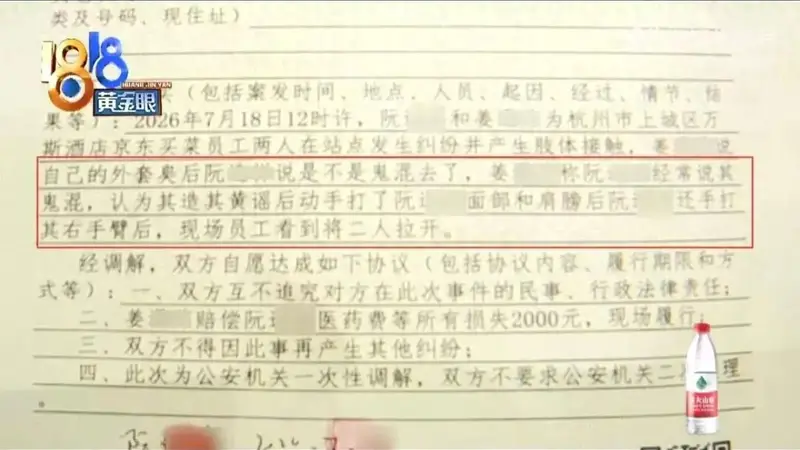 古城里的职场分寸：拿女性私生活乱开玩笑，冒犯后丢工作还喊冤，分寸感是文化里的温柔尊重