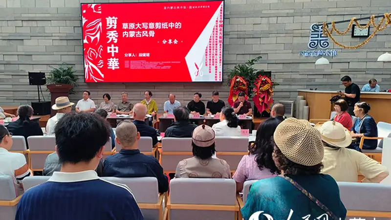 “剪秀中华·段建珺剪纸代表作巡展巡讲”活动在呼和浩特市举行