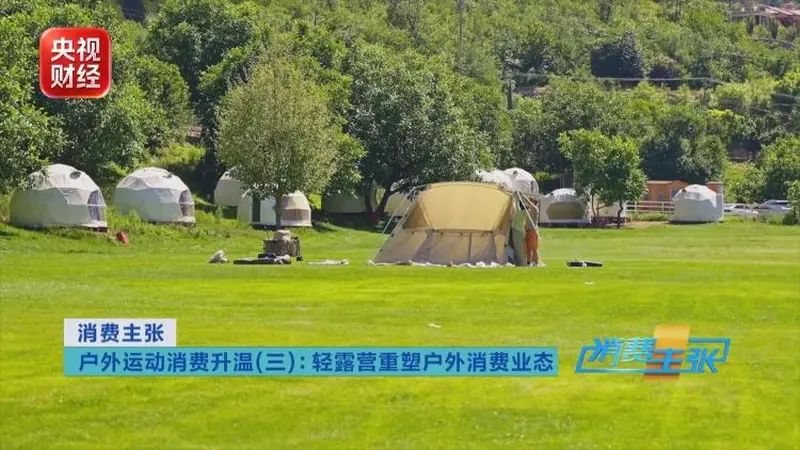 解锁花式露营新体验：水上运动、低空飞行、演艺活动嗨翻天