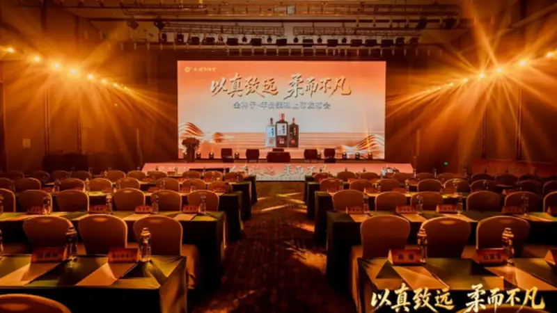 金种子酒新品发布:战略重心转向百元价格带,主打“真实年份”与高性价比