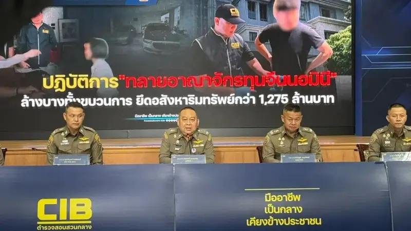 中国男子利用泰国人非法代持房地产，泰国警方查封33幢豪宅，涉案达2.56亿元人民币