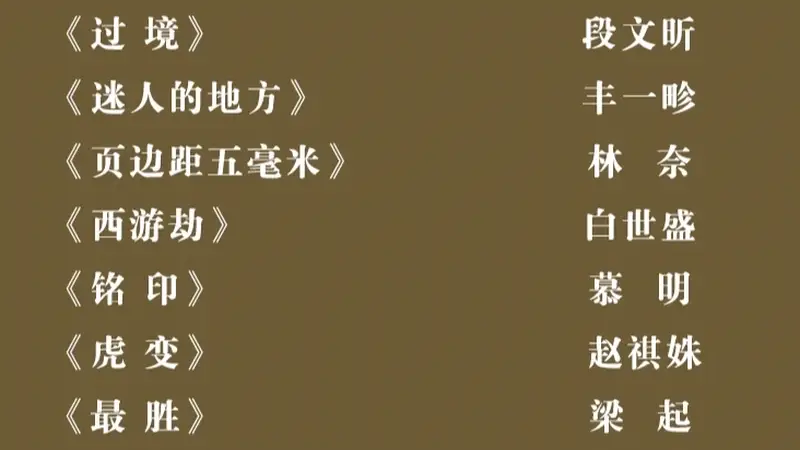 古城文脉里的青年笔意：以文学为舟驶向精神共鸣的远方