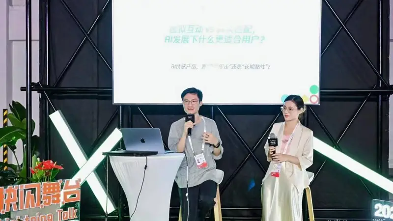 从月之暗面出走，他用AI技术帮人找对象，徐新投资 | 涌现新项目