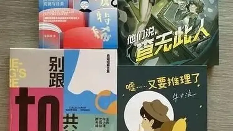 古城南洋的闲散偶遇 邂逅华文推理的别致温度
