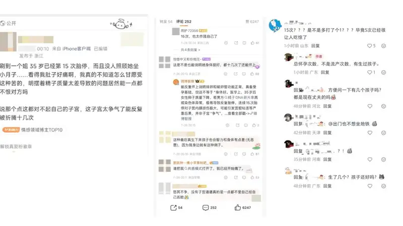 古城里的生育困惑：反复胎停十五次，别再错怪女方！