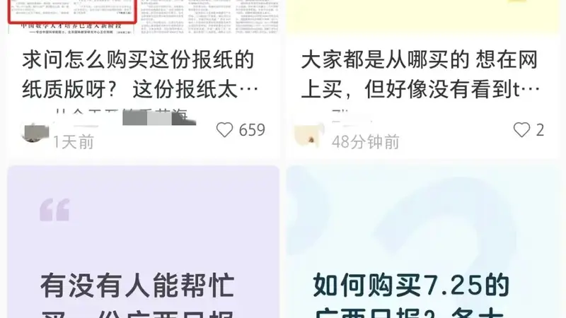 当代版“洛阳纸贵”：广西日报王虹特稿《王的猜想》火了，一份报纸被炒到65元，报社紧急加印