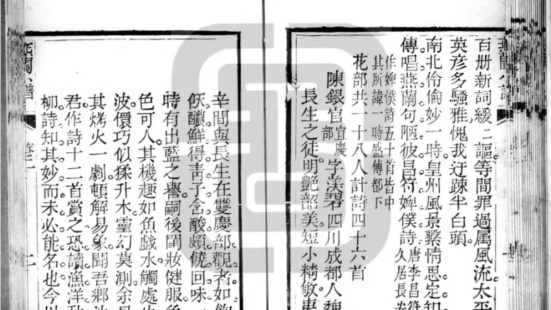 林秋云评《戏外之戏》｜私寓、花谱与清代京城的梨园文化