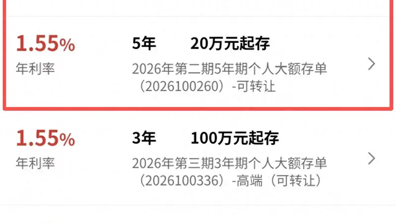 四大行集齐!工商银行今日重启5年期大额存单发行,最高1.6%的一致定价意味着什么?