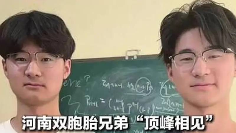 河南双胞胎兄弟“顶峰相见”！ 哥哥王一博694分考上清华 弟弟王一然682分考上北大 奶奶：他们唯一的“攀比”是比学习