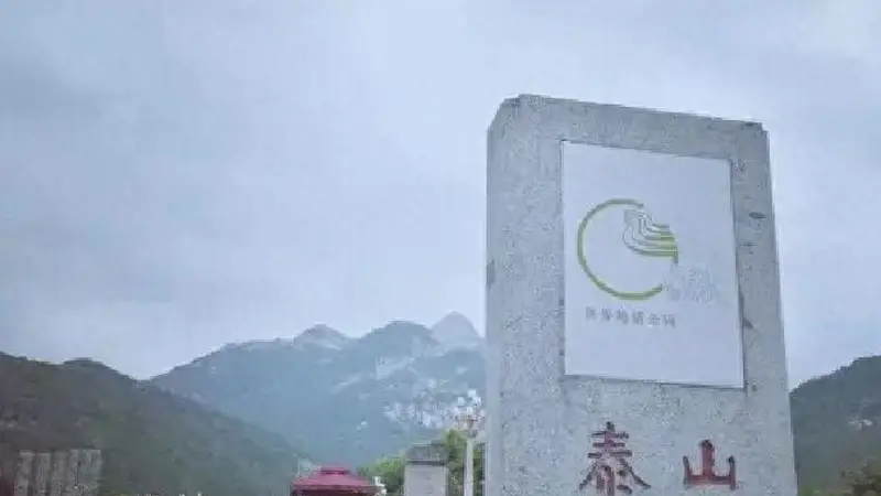 泰安的古城气质藏在烟火与文脉里 不止泰山的爬山风景