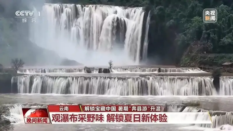 云南易门菌乡藏瀑林 浙江莫干地心觅凉境