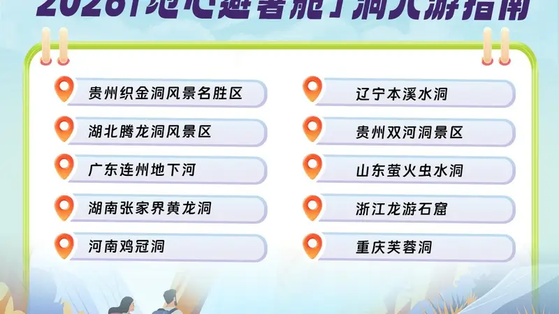 浙里古窟凉风吹 长三角文旅玩出文化新质感