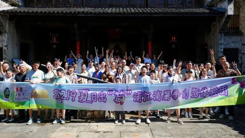 葡萄成熟果香漫 金华浦江自驾线串起古城文艺夏夜