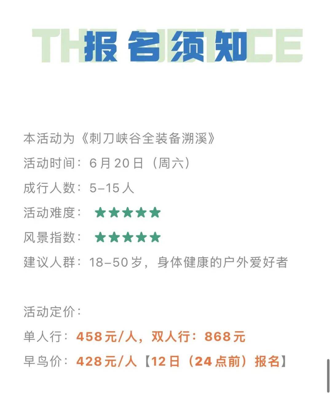 3女2男溺水身亡，“刺刀峡谷”不归路：曾有人提醒“当天会下雨，十分危险”，组织者称天气预报不准坚持成行