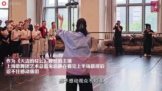 20年前参演这部舞剧，让朱洁静明白舞蹈不止锤炼技艺更要拥有一往无前的勇气