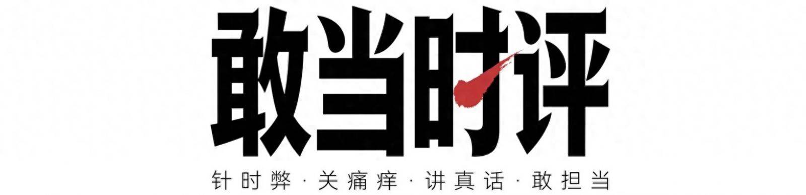敢当时评丨人大撤销蒋方舟硕士学位，勇于“自纠”比永不犯错更可贵