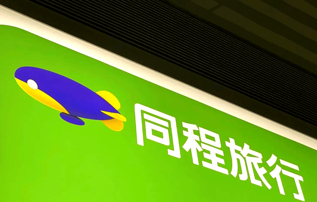 同程旅行宣布14亿港元全资收购嘀嗒出行