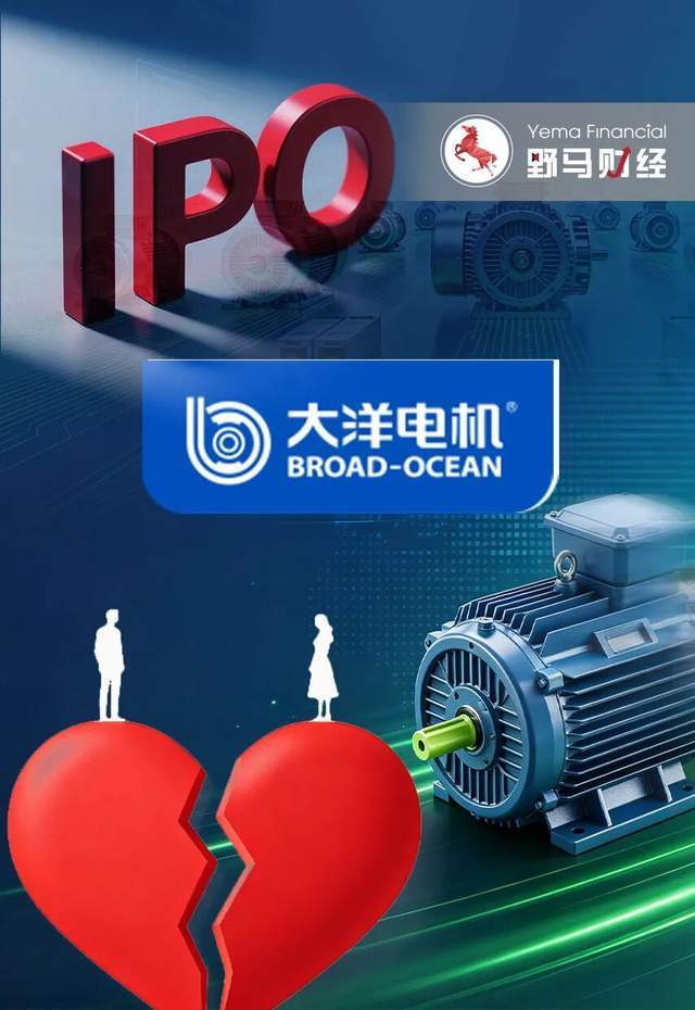 “60后”两口子闹离婚，大洋电机2天蒸发30亿