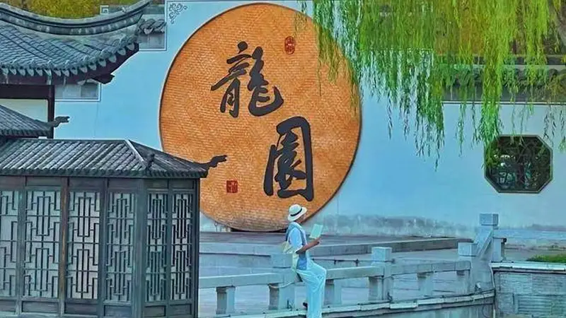 龙园旅游区获评山东省微短剧拍摄取景地