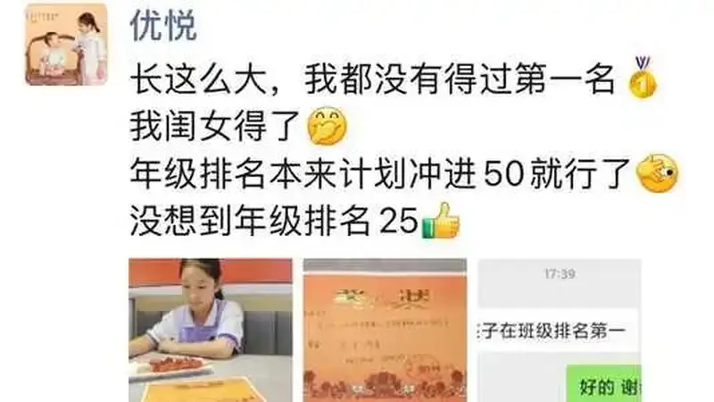 家长花重金把差生放在重点中学尖子班，这样做孩子是否能够考出优异成绩？为什么？