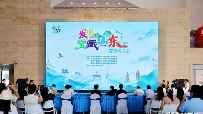 感知山东|40余位网络名人5天3地解锁山东文化密码