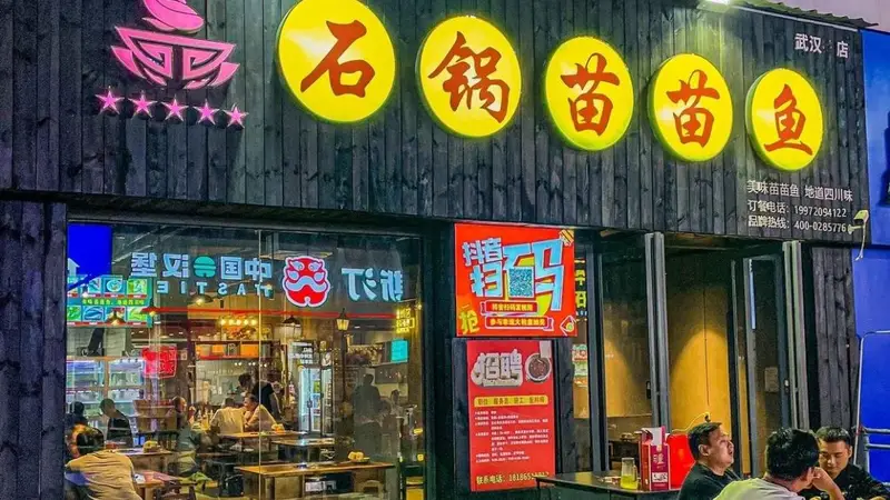 火锅行业发展趋势及经营思考