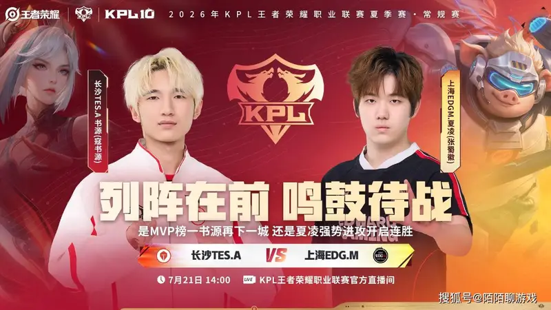 KPLB组生死战风云再起，DRG轮换游走能否破局？